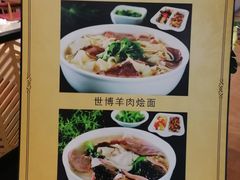 菜单-萧记三鲜烩面(东站店)