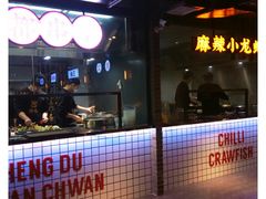 -搓火大都会(广安门总店)