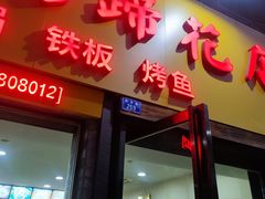 -廖老妈蹄花店(人民公园陕西街259号店)