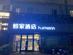 -如家酒店·neo(长沙步行街黄兴广场地铁站店)