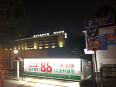-明谷行馆·温泉