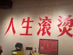 -马厂老火锅(胜太路店)