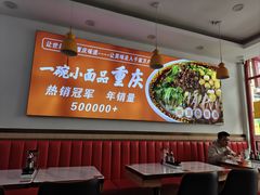 -程胖娃重庆小面(嘉禾金铂店)