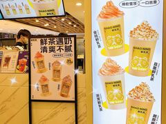 -烧柠·柠檬茶(大融城店)