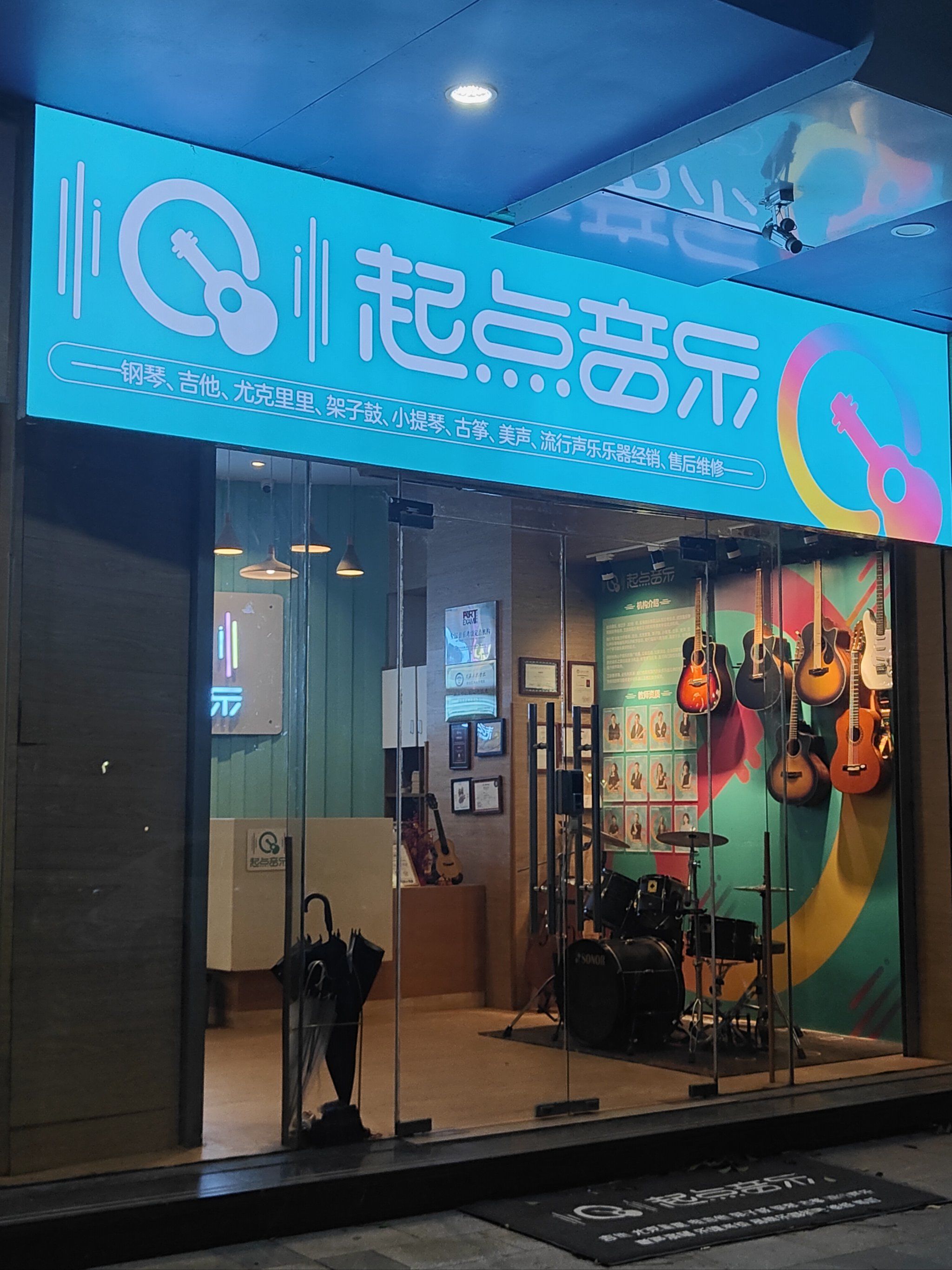 和这家音乐小店有个约会