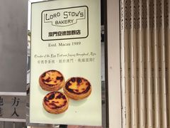 -安德鲁饼店(总店)
