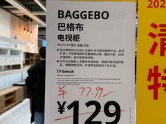 -宜家家居(宝山商场店)