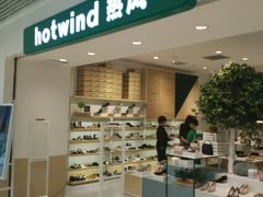 -hotwind热风(悠唐店)