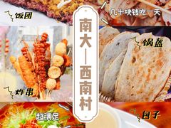 -老王豆皮