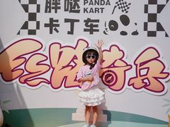 -成都保利公园皇冠假日酒店(熊猫基地店)