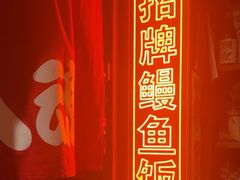 -炉胜·炉端烧·居酒屋