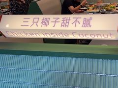 -椰小鸡·琼州糟粕醋·火锅(美兰缤纷城店)