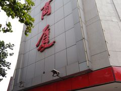 -华联商厦(火车站店)