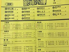 -望京小腰(北京总店)