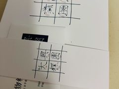 -阮大兴糕团(日月光中心店)