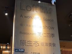 -同仁四季椰子鸡(无锡滨湖万象汇店)