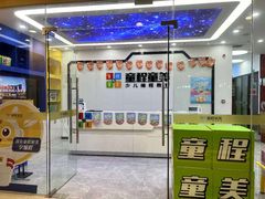 -童程童美信奥赛科技特长·乐高编程科创机器人(万达银盆岭校区)