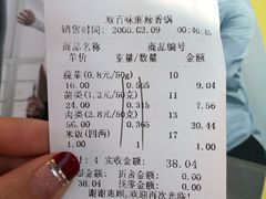 麻辣香锅-农园餐厅(北京大学店)
