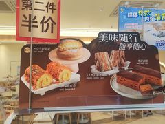 -85度C(上海广元店)