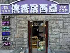 -洪家楼教堂