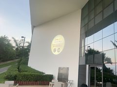 -雾山韩式烤肉·海南糟粕&椰子鸡火锅·海景餐厅(三亚绿发山海天JW万豪酒店)