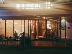 门面-慢隅法式小馆·生日求婚西餐厅