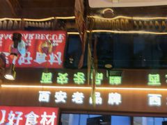 -叁宝烤肉• 西安烧烤(凤城十二路店)