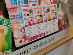 -蜜雪冰城(北戴河二中店)