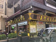 -王阿姨文昌油赞子(公园路店)