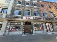 -桂香村(护国寺店)