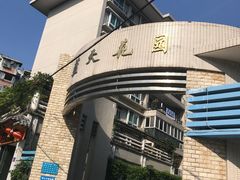 -领晟体育蓝天花园室内游泳馆