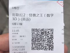 -万达影城(江桥万达广场IMAX店)