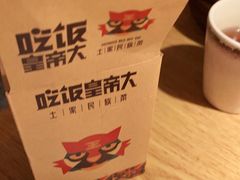 -吃饭皇帝大(解放西路店)