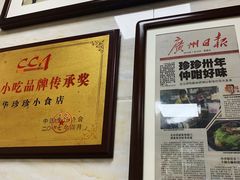 -珍珍小食店(西华路店)