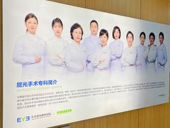 -长春爱尔眼科医院