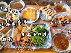-陈氏老字号十三小炸炸店