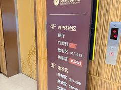 -瑞慈体检上海普陀机构