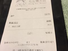 松记糖水(铜锣湾店)-松记糖水店(铜锣湾分店)
