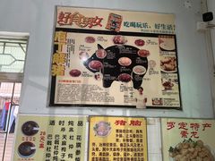 -华哥新鲜猪精品美食