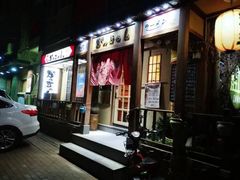 门面-胜代日本料理(云程巷小区店)