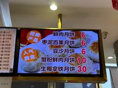-光明邨大酒家(淮海路店)