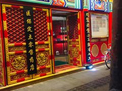 -北京同仁堂(四川中路店)