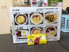 -新记餐厅(香槟大厦店)