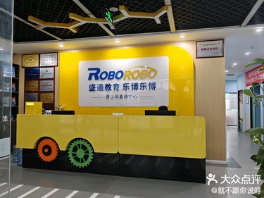 为什么周末来乐博学习机器人编程课