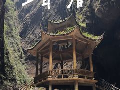 -阿依河景区