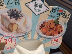 -翠华餐厅(维璟印象城店)