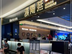 -汉阳廷自助烤肉(嘉禾金铂天地店)