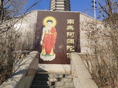 -舍利塔滩地公园-无垢净光舍利塔