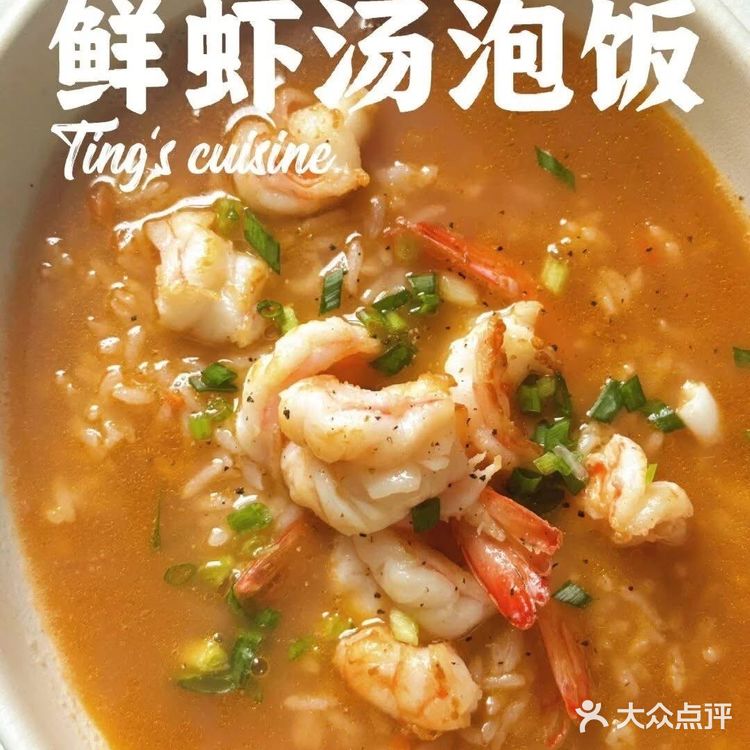 大虾炫舞咖喱汤