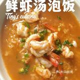 大虾炫舞咖喱汤